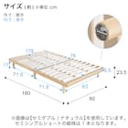 セミシングルショート 脚付きヘッドレスすのこベッド (SRN2 NA) 16枚目画像