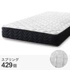 セミシングル幅80cm 脚付きすのこベッドとマットレスセット (SRN2 ホワイト / RRS ポケットコイル) 14枚目画像