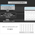 セミシングル幅80cm 脚付きすのこベッドとマットレスセット (SRN2 ホワイト / RRS ポケットコイル) 19枚目画像