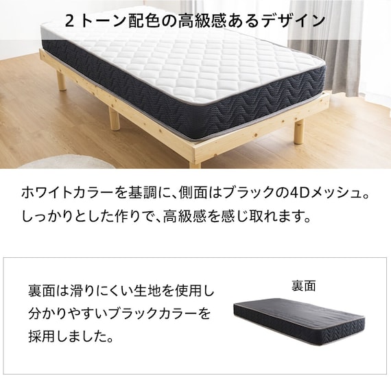 セミシングル幅80cm 脚付きすのこベッドとマットレスセット (SRN2 ホワイト / RRS ポケットコイル) 24枚目画像