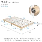 セミシングル マットレス付き脚付きすのこベッド (SRN2 ナチュラル / SLT01) 24枚目画像