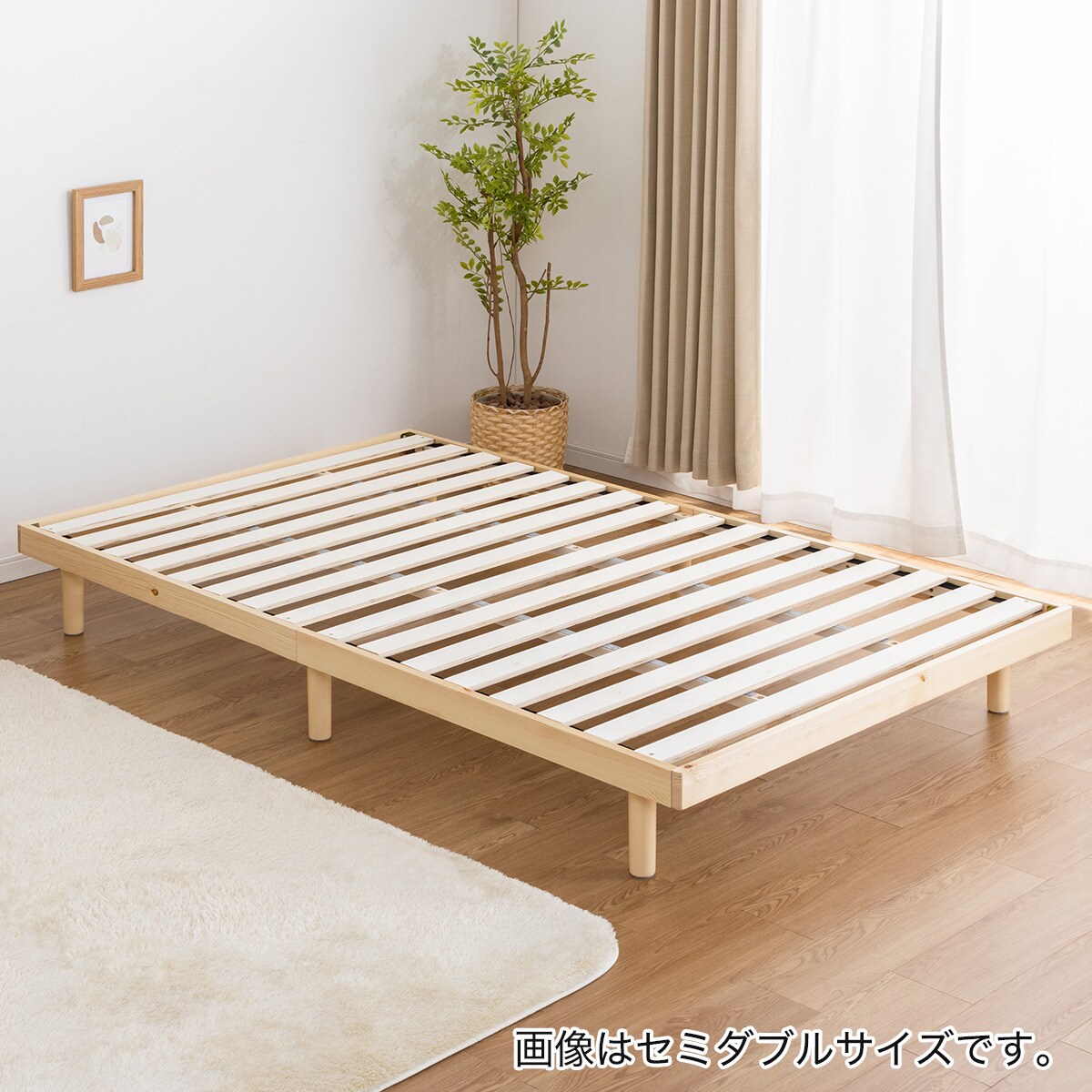 【新品未開封】ニトリ 高さ調整 脚付きパイン すのこベッド セミダブル 新品未開封】ニトリ 高さ調整 脚付きパイン すのこベッド