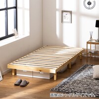セミシングル幅90cm 脚付きすのこベッド (SRN2 NA)