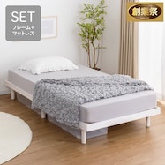 脚付きすのこベッドとマットレスセット (SRN2 / RRS ポケットコイル)【期間限定価格:11/28~1/5まで】