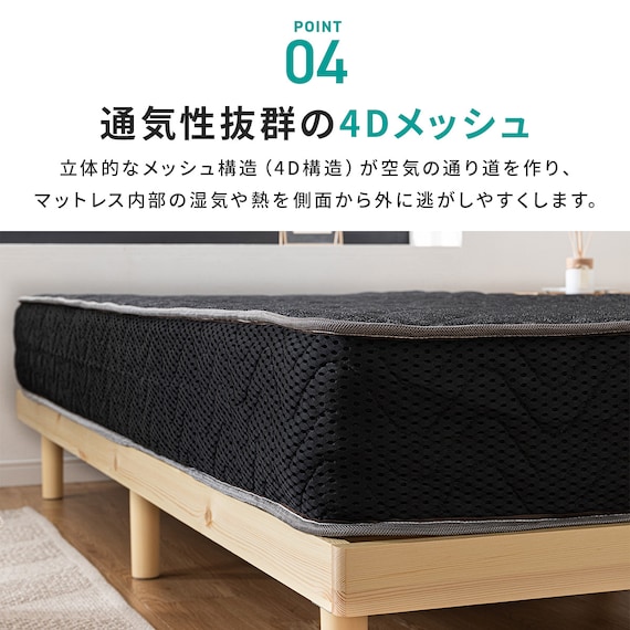 シングル マットレス付き脚付きすのこベッド (SRN2 ホワイト / NRRS) 20枚目画像