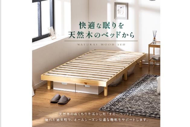 30 ペコ ｱｼﾂｷｽﾉｺﾍﾞｯﾄﾞ ｾﾚﾅ2 S NA | ニトリネット【公式】 家具・インテリア通販