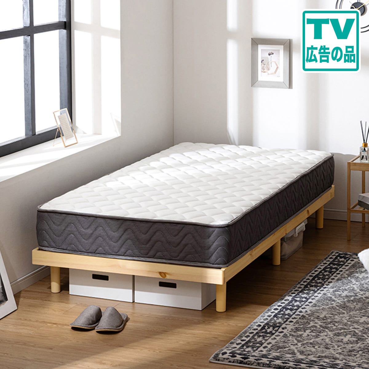 シングル マットレス付き脚付きすのこベッド (SRN2 ナチュラル / SLT01