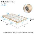 シングル マットレス付き脚付きすのこベッド (SRN2 ナチュラル / SLT01) 24枚目画像