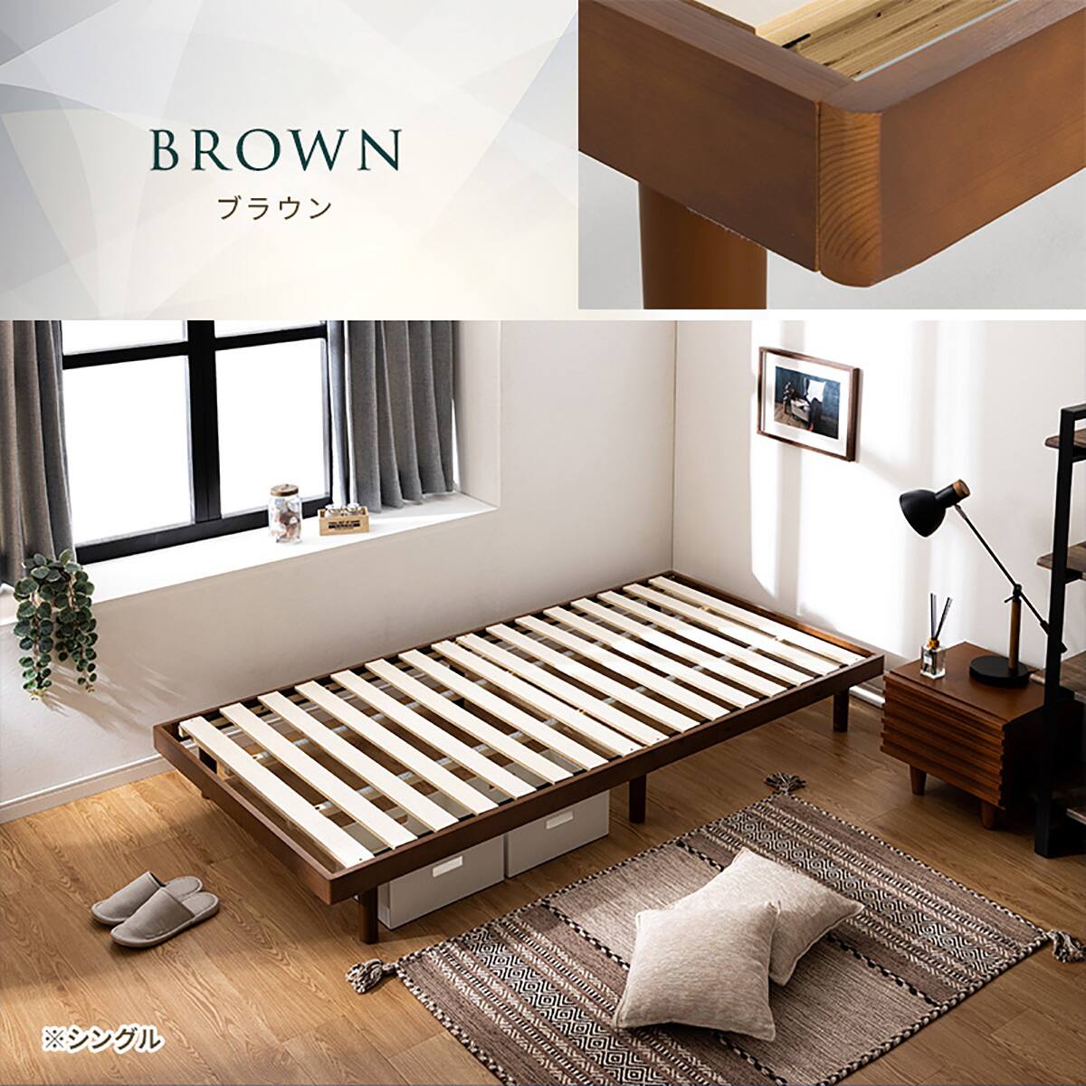ニトリ　シングル 脚付きすのこベッド (SRN2 BR) シングル 脚付きすのこベッド (SRN2 BR) | ニトリネット【公式】 家具