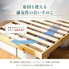 セミダブル マットレス付き脚付きすのこベッド (SRN2 ナチュラル / SLT01) 10枚目画像