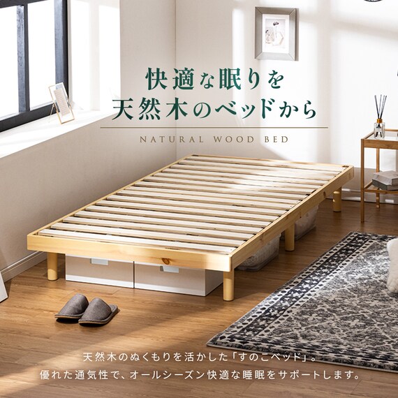 セミダブル 脚付きすのこベッド (SRN2 BR) 5枚目画像