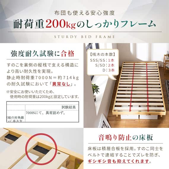 ダブル 脚付きすのこベッド (SRN2 NA) 10枚目画像