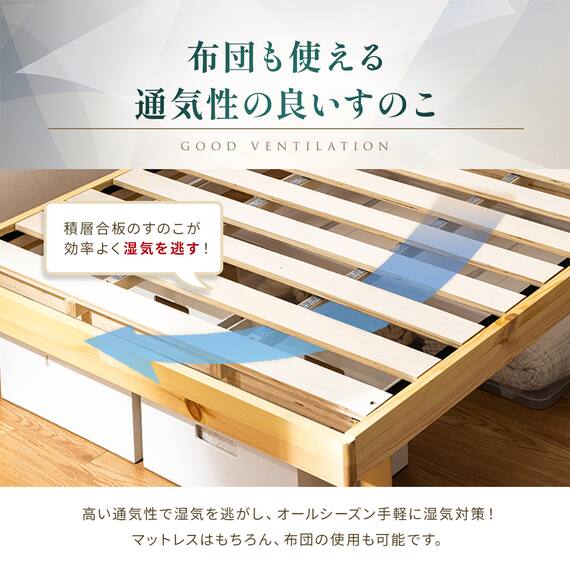 ダブル 脚付きすのこベッド (SRN2 NA) 11枚目画像