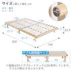ダブル 脚付きすのこベッド (SRN2 NA) 16枚目画像