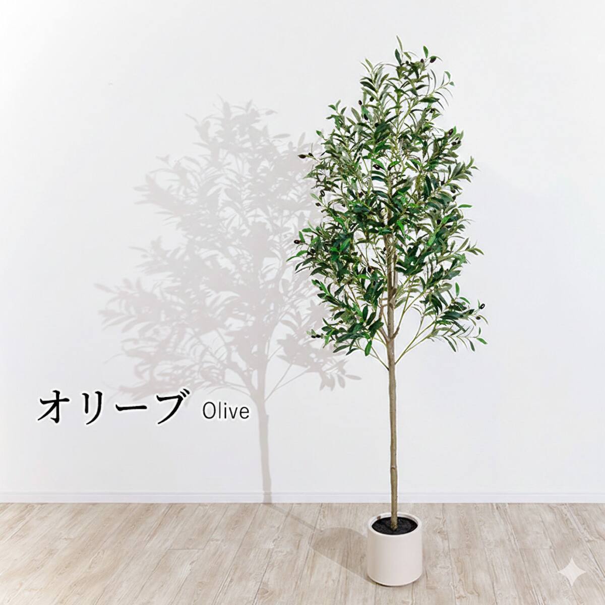 大型フェイクグリーン 195cm (オリーブ SN) | ニトリネット【公式