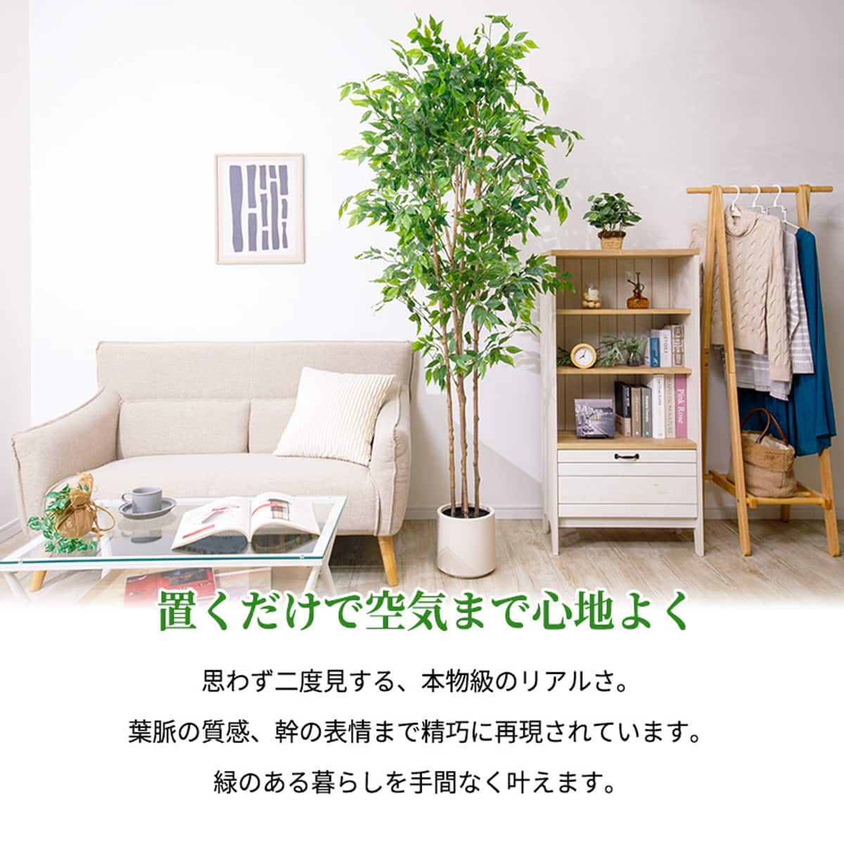大型フェイクグリーン 200cm (ベンジャミン SN) | ニトリネット【公式