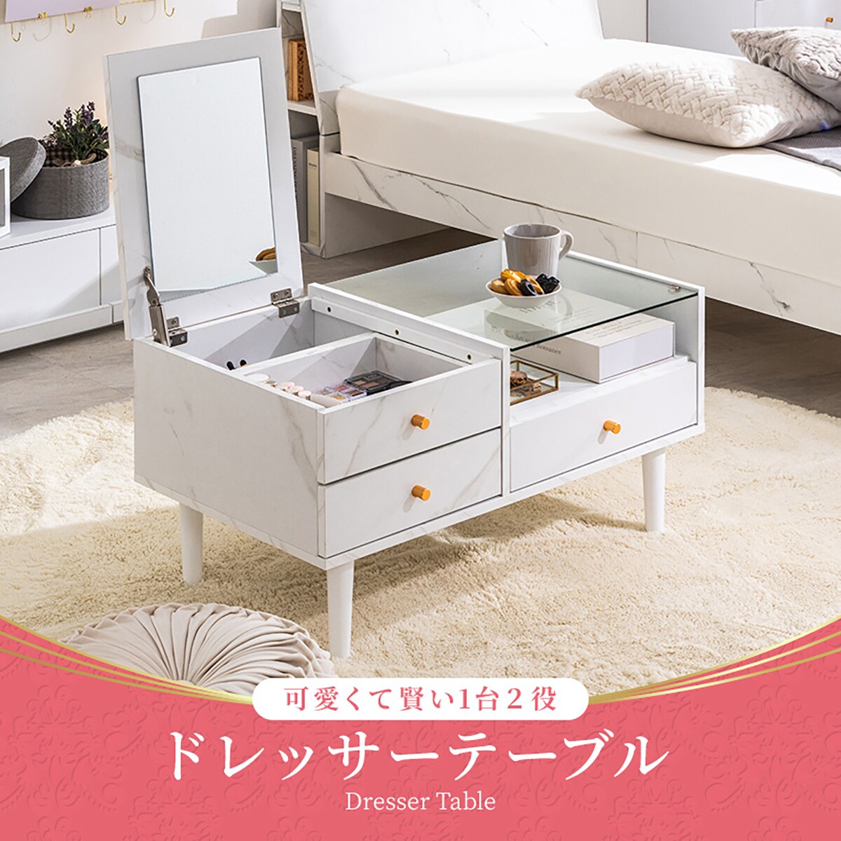 ドレッサーテーブル(80 MCL ホワイト) | ニトリネット【公式】 家具