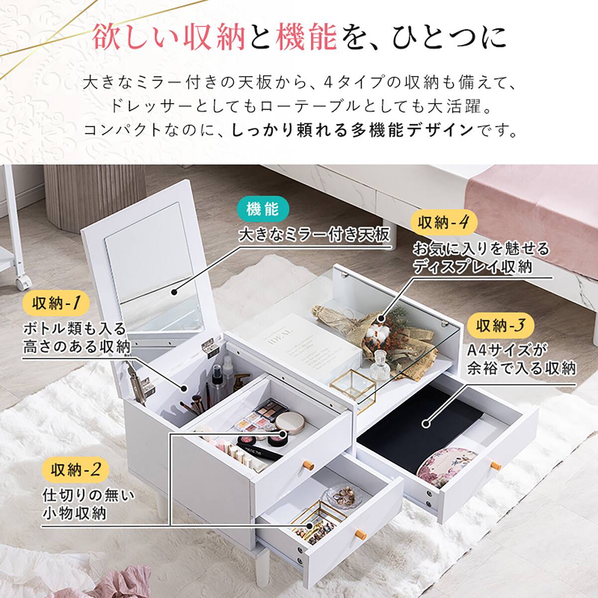 ドレッサーテーブル(80 MCL ホワイト) | ニトリネット【公式】 家具