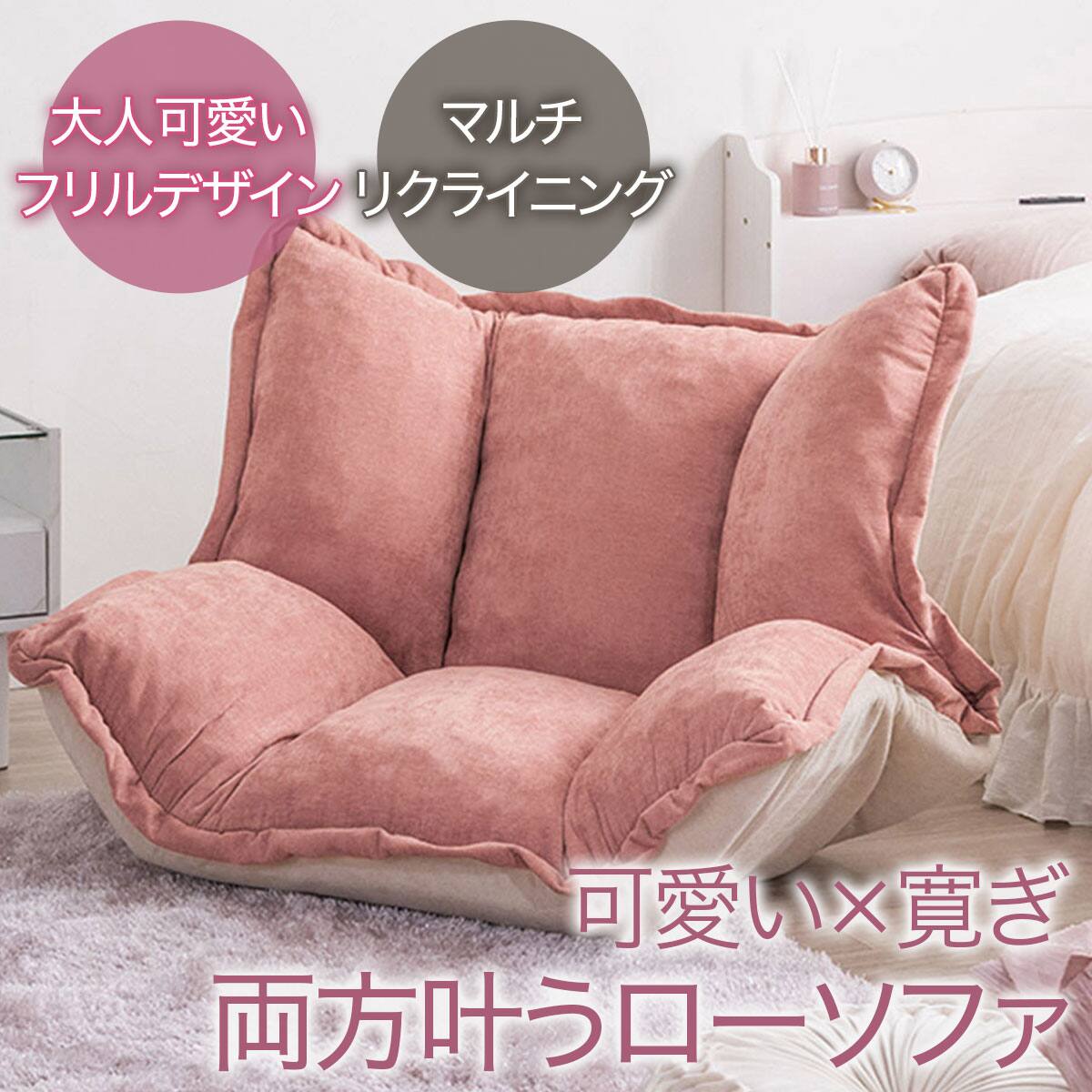 フリル座椅子(ムール 1P ベージュ) | ニトリネット【公式】 家具