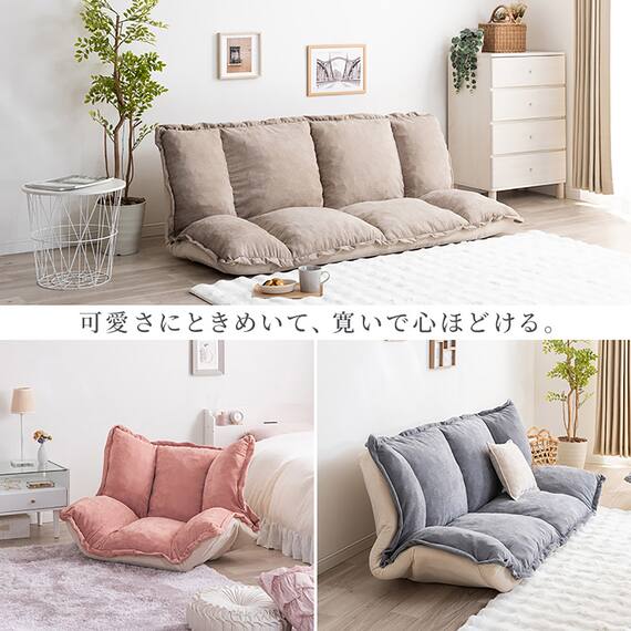 フリル座椅子(ムール 1P ライトグレー) 4枚目画像