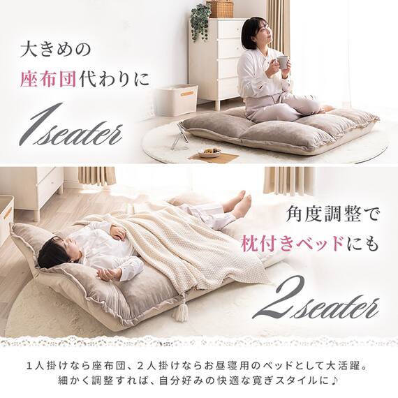 フリル座椅子(ムール 1P ライトグレー) 8枚目画像