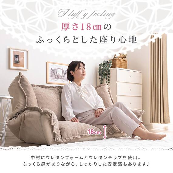 フリル座椅子(ムール 1P ライトグレー) 10枚目画像