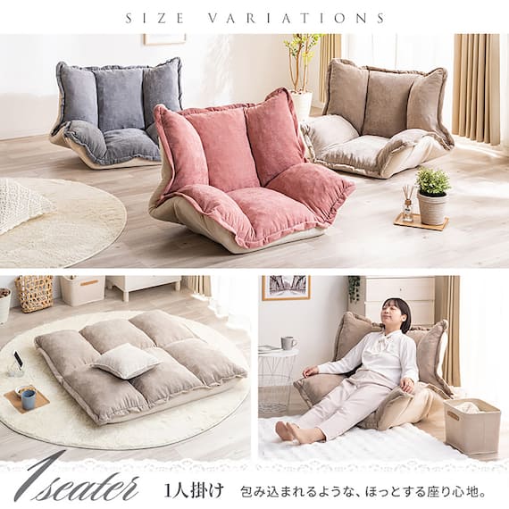 フリル座椅子(ムール 1P ライトグレー) 11枚目画像