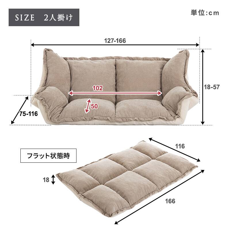 フリル座椅子(ムール 2P ピンク) | ニトリネット【公式】 家具