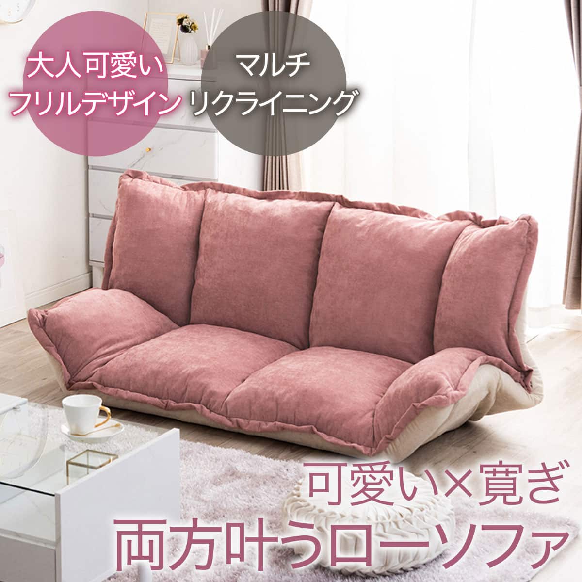 ローソファ・フロアソファ通販 | ニトリネット【公式】 家具