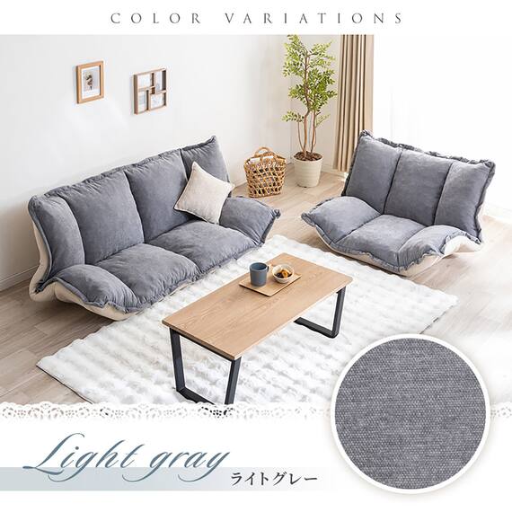 フリル座椅子(ムール 2P ライトグレー) 12枚目画像