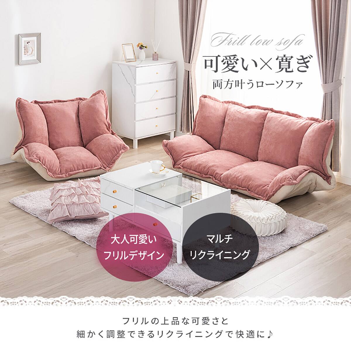 フリル座椅子(ムール 2P ベージュ) | ニトリネット【公式】 家具