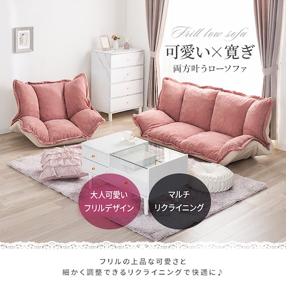 フリル座椅子(ムール 2P ベージュ) 2枚目画像