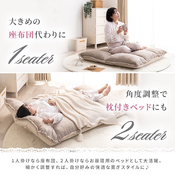 フリル座椅子(ムール 2P ベージュ) 8枚目画像