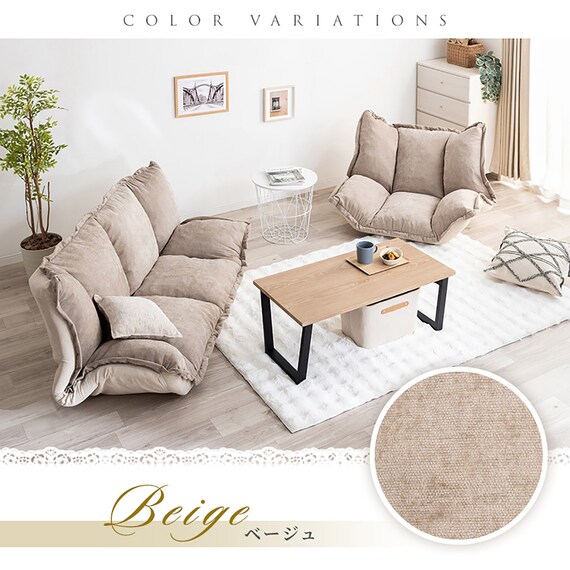 フリル座椅子(ムール 2P ベージュ) 12枚目画像