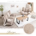 フリル座椅子(ムール 2P ベージュ) 12枚目画像