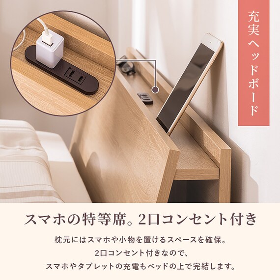サイド収納＋2口コンセント付き すのこベッド(シングル ナチュラル) 4枚目画像