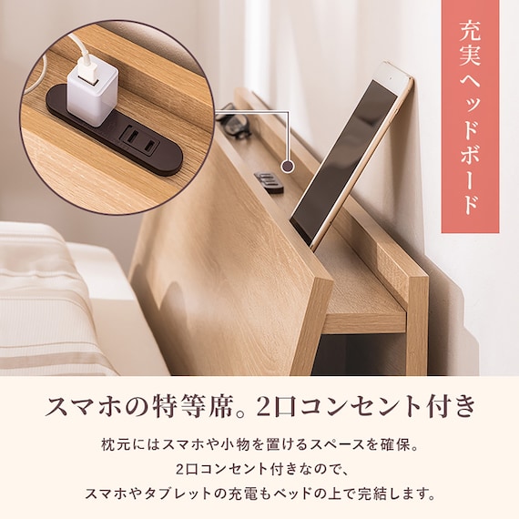 サイド収納+2口コンセント付き すのこベッド(シングル ナチュラル) 4枚目画像
