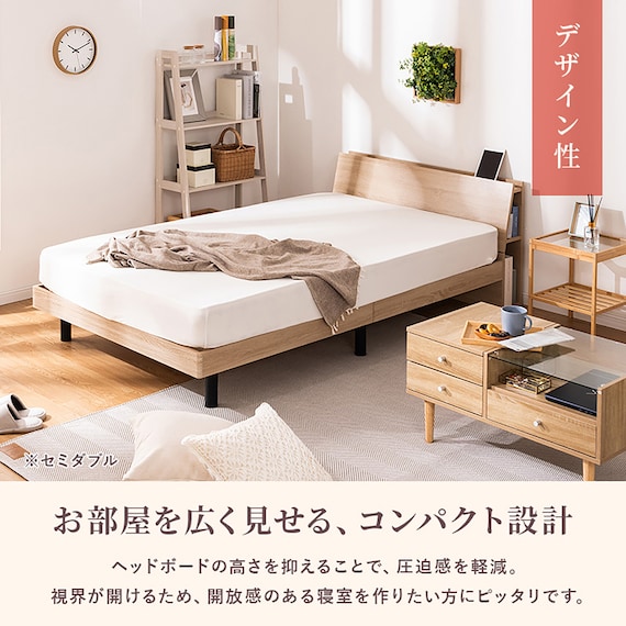 サイド収納+2口コンセント付き すのこベッド(シングル ナチュラル) 6枚目画像