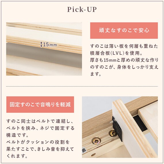 サイド収納＋2口コンセント付き すのこベッド(シングル ナチュラル) 9枚目画像