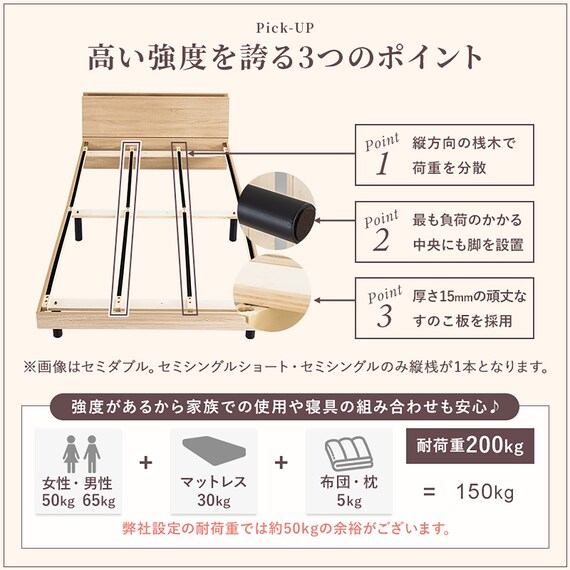 サイド収納＋2口コンセント付き すのこベッド(シングル ナチュラル) 10枚目画像