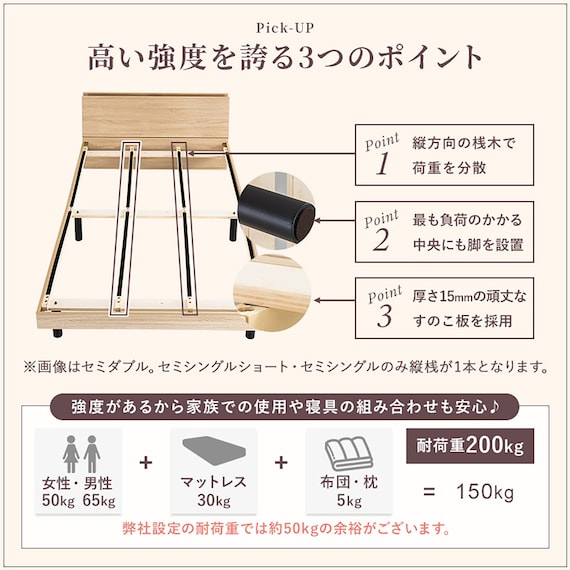 サイド収納+2口コンセント付き すのこベッド(シングル ナチュラル) 10枚目画像