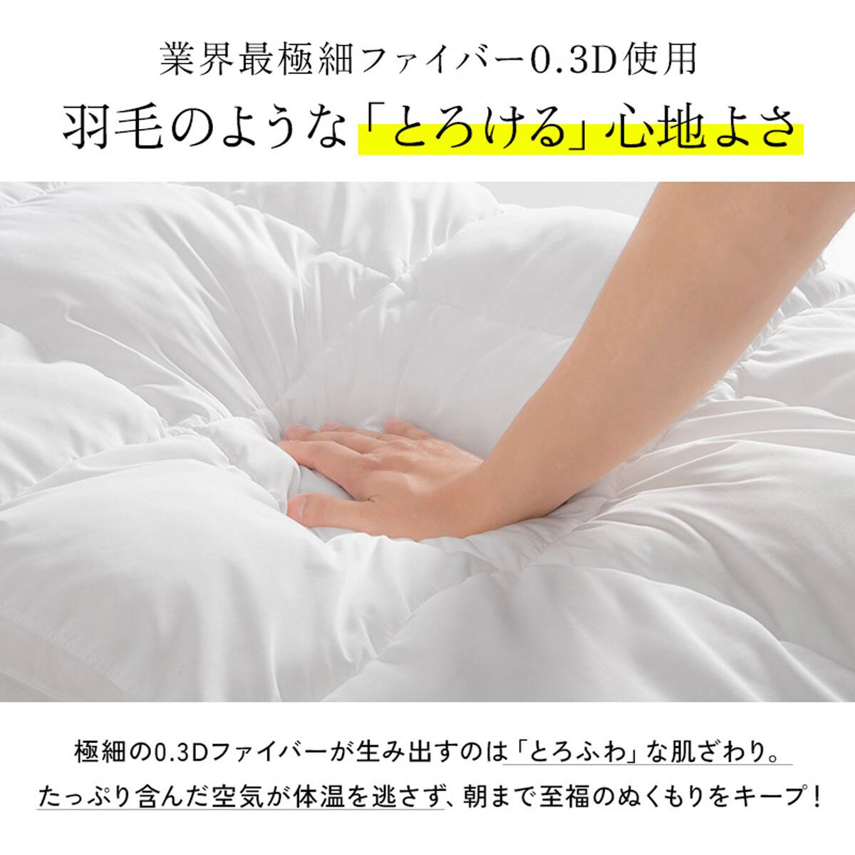 洗える 人工羽毛掛布団 2枚合わせ シングル(AD) | ニトリネット【公式