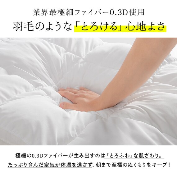 洗える 人工羽毛掛布団 2枚合わせ シングル(AD) 6枚目画像