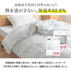 洗える 人工羽毛掛布団 2枚合わせ シングル(AD) 9枚目画像