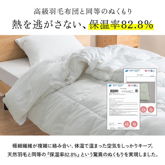 洗える 人工羽毛掛布団 2枚合わせ シングル(AD) 9枚目画像