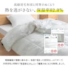 洗える 人工羽毛掛布団 2枚合わせ シングル(AD) 9枚目画像