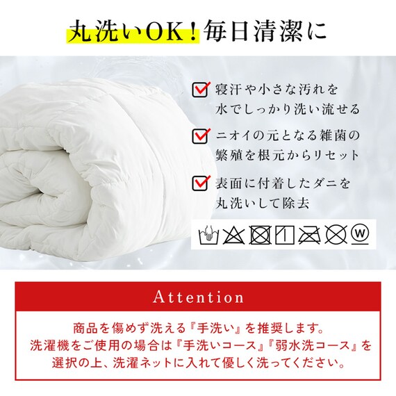 洗える 人工羽毛掛布団 2枚合わせ シングル(AD) 10枚目画像