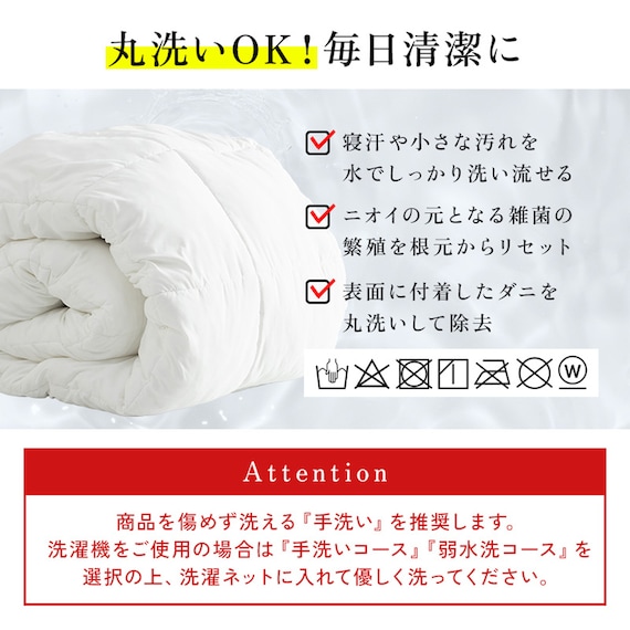 洗える 人工羽毛掛布団 2枚合わせ シングル(AD) 10枚目画像