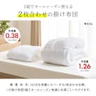 洗える 人工羽毛掛布団 2枚合わせ シングル(AD) 11枚目画像