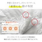 洗える 人工羽毛掛布団 2枚合わせ シングル(AD) 13枚目画像